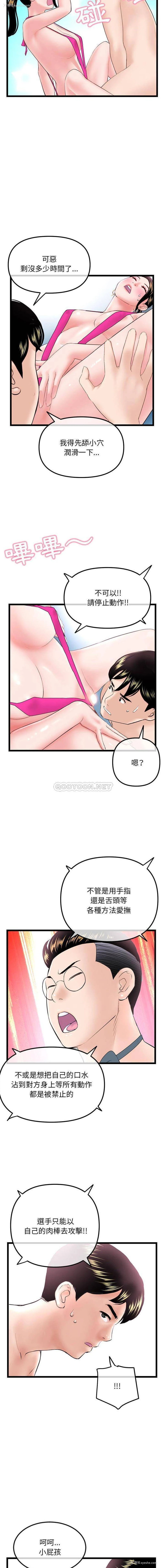 15P - 深夜网吧