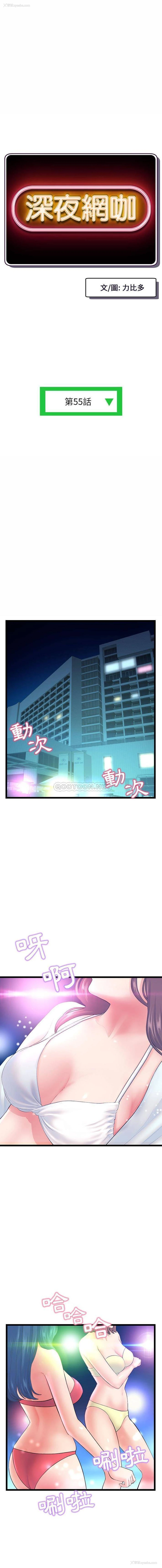 1P - 深夜网吧