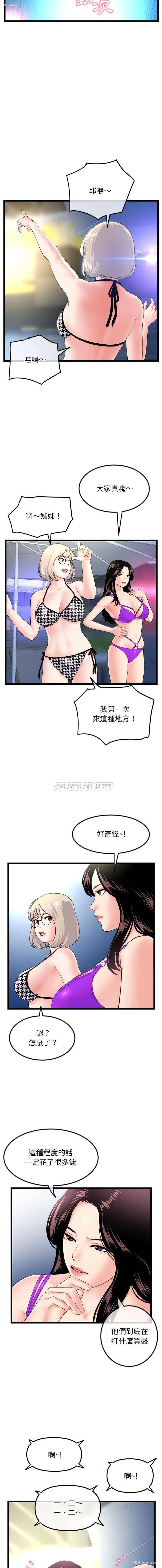 3P - 深夜网吧