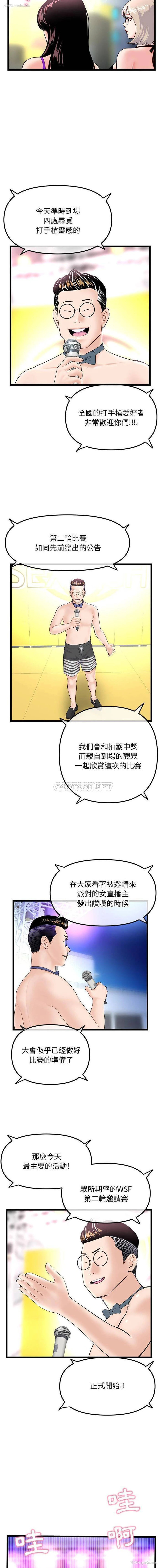 4P - 深夜网吧
