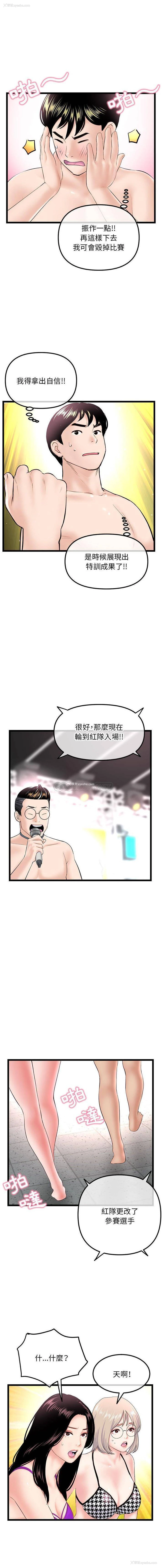7P - 深夜网吧
