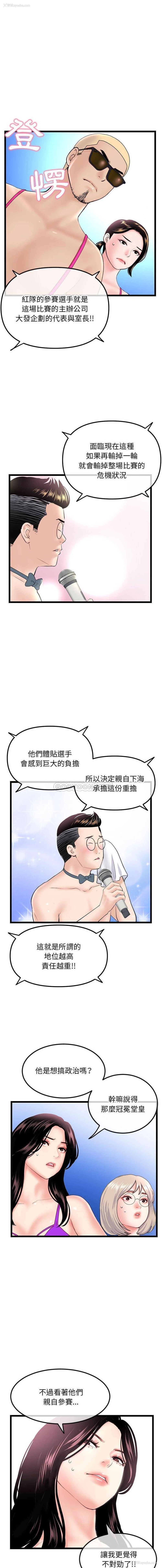 8P - 深夜网吧