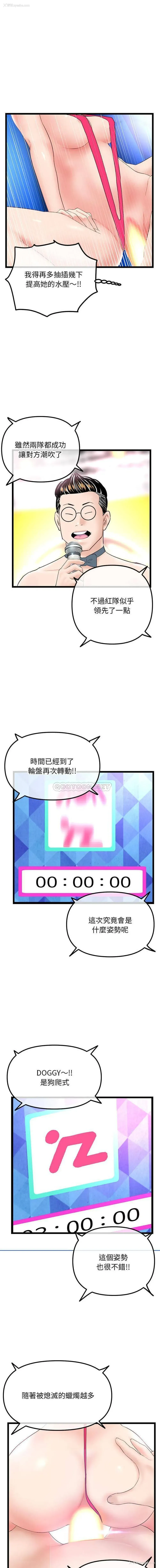 12P - 深夜网吧