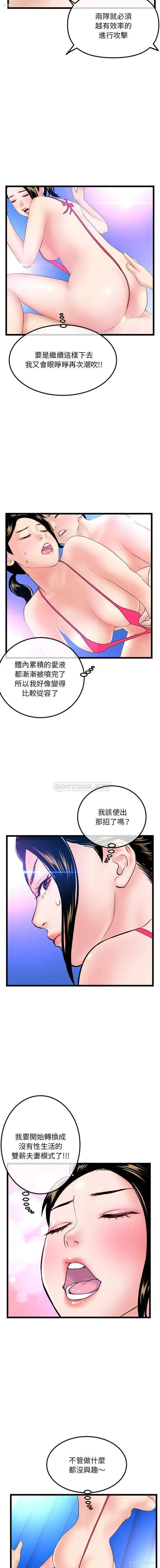 13P - 深夜网吧
