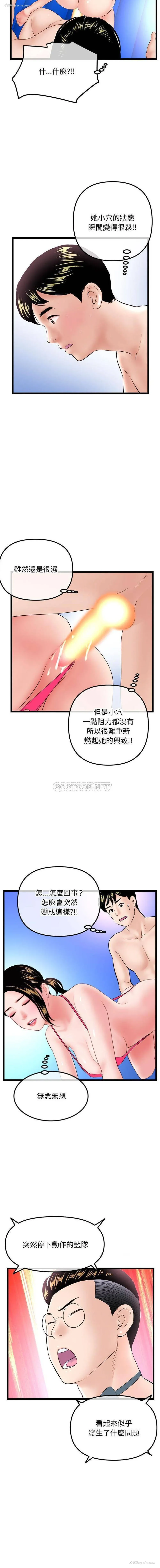 14P - 深夜网吧