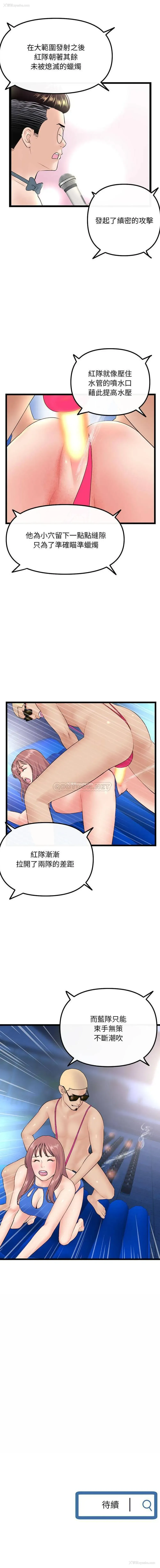 16P - 深夜网吧