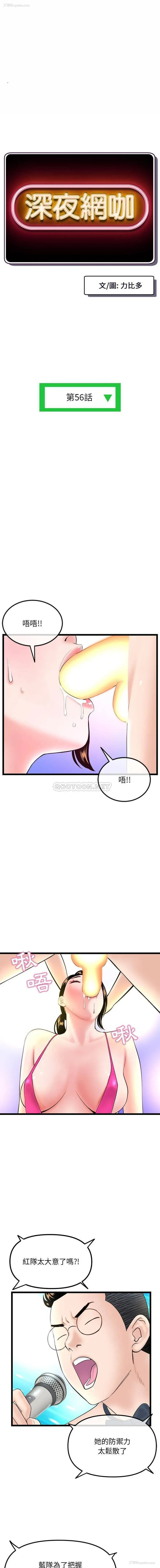 1P - 深夜网吧