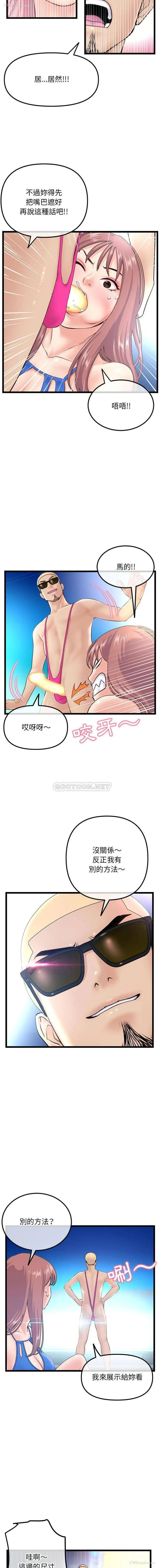 4P - 深夜网吧