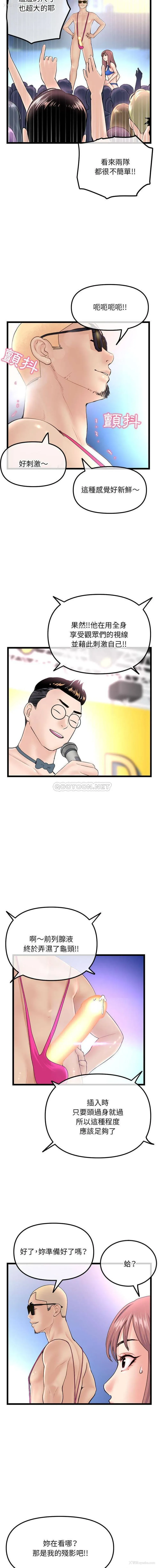 5P - 深夜网吧