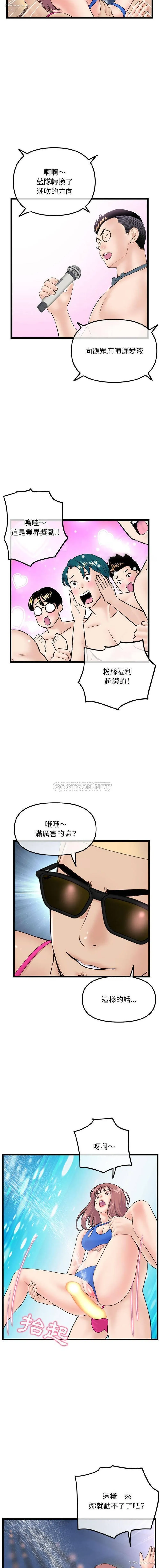 9P - 深夜网吧
