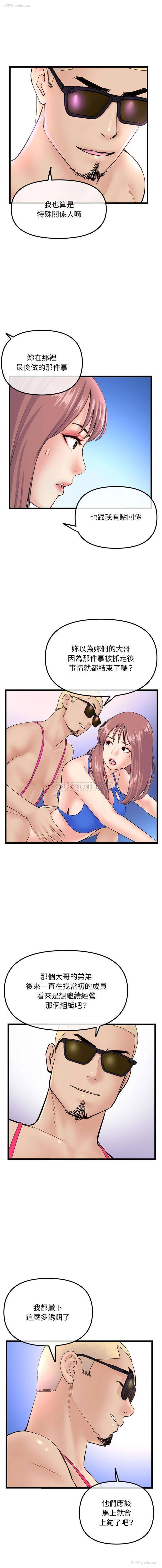 10P - 深夜网吧