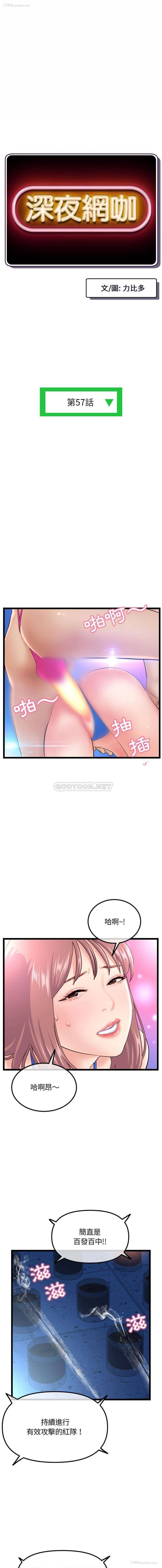 1P - 深夜网吧
