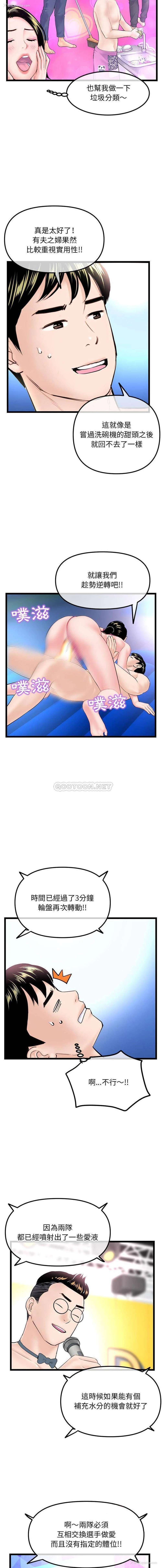 14P - 深夜网吧