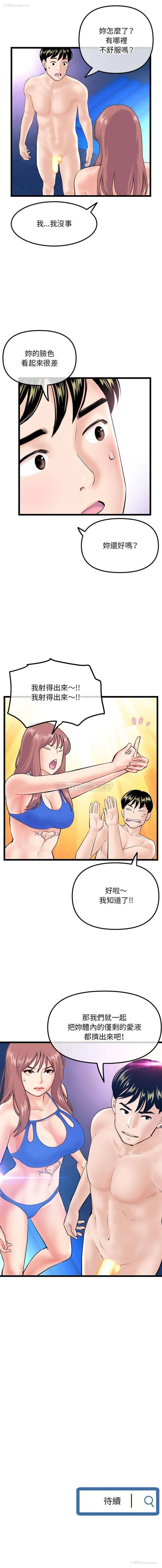 16P - 深夜网吧
