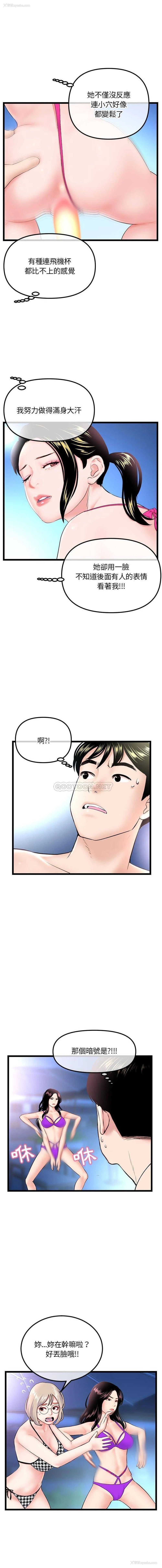 3P - 深夜网吧