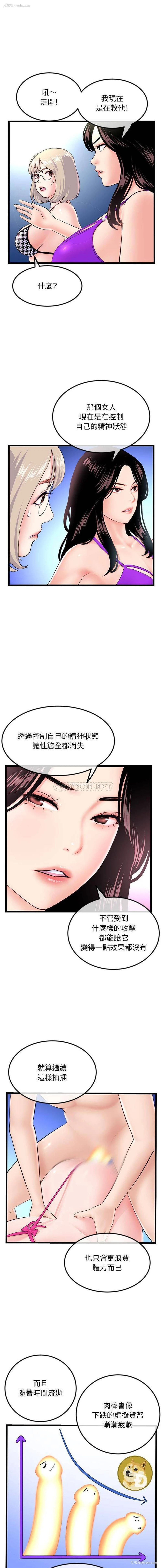 4P - 深夜网吧