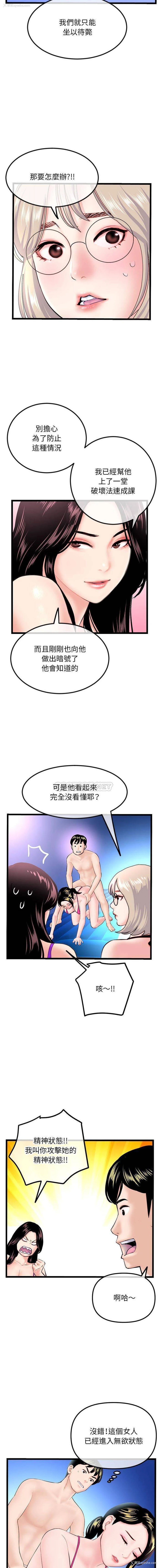 5P - 深夜网吧