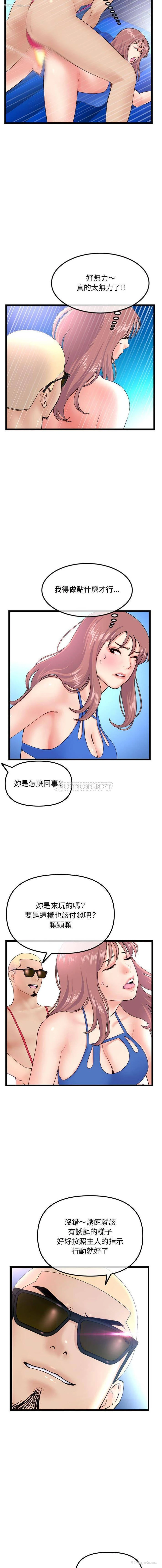 8P - 深夜网吧