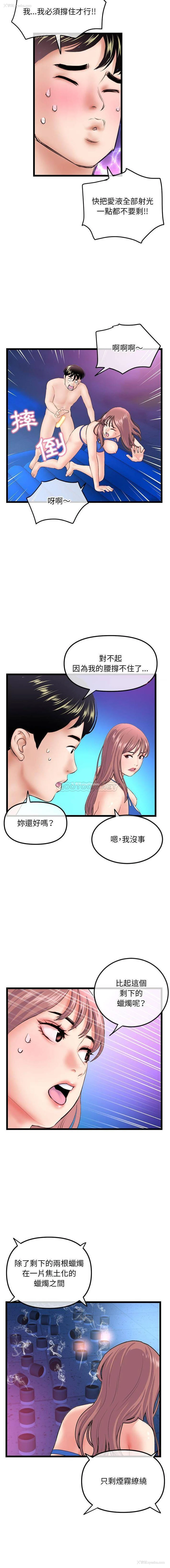 11P - 深夜网吧