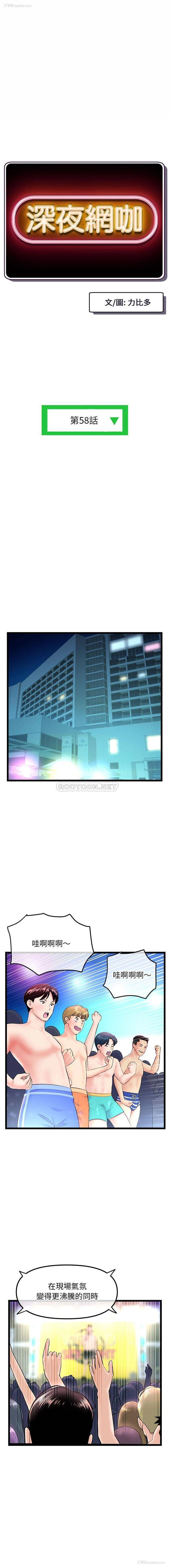1P - 深夜网吧