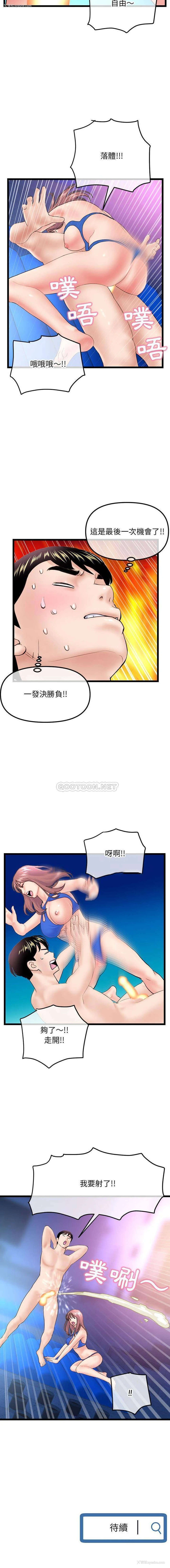 16P - 深夜网吧