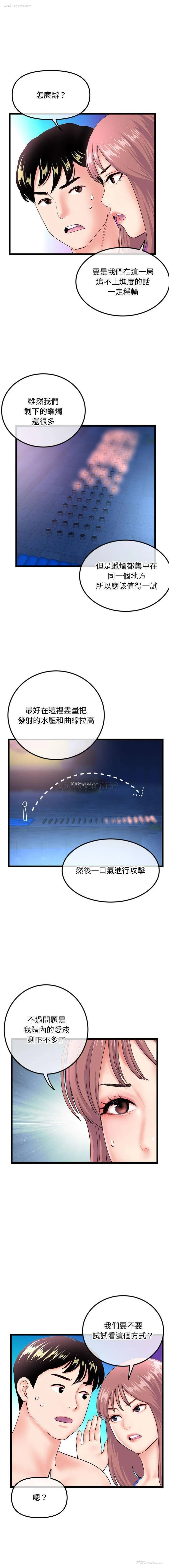 3P - 深夜网吧