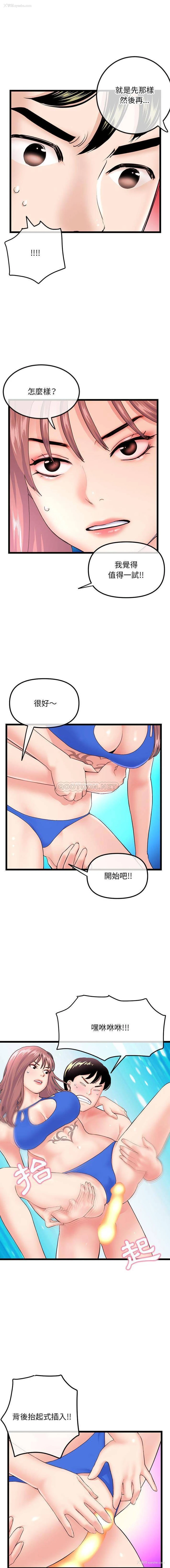 4P - 深夜网吧