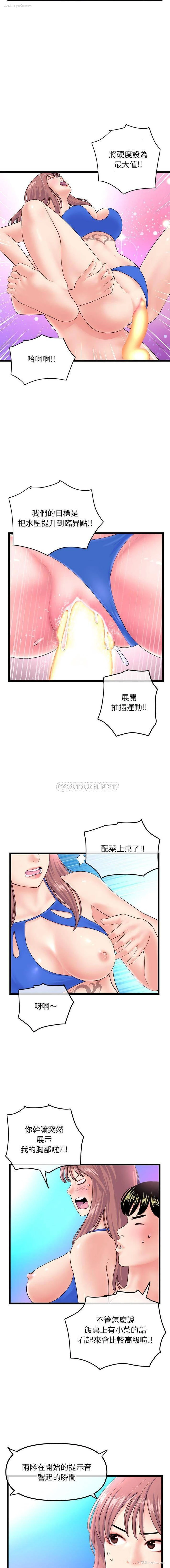 5P - 深夜网吧