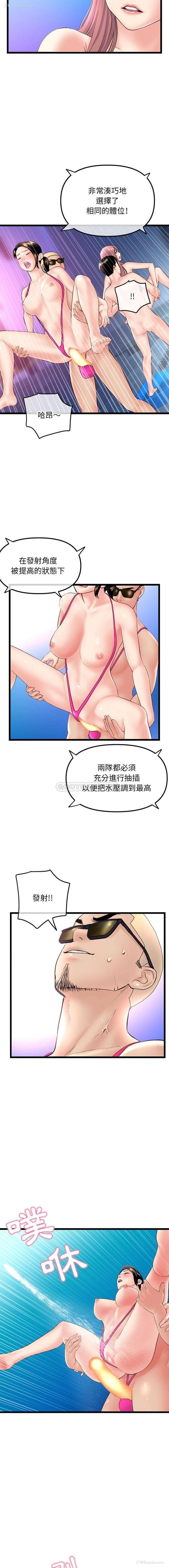 6P - 深夜网吧