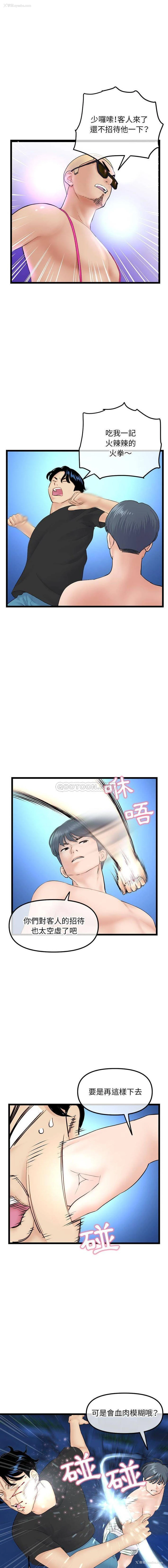 10P - 深夜网吧