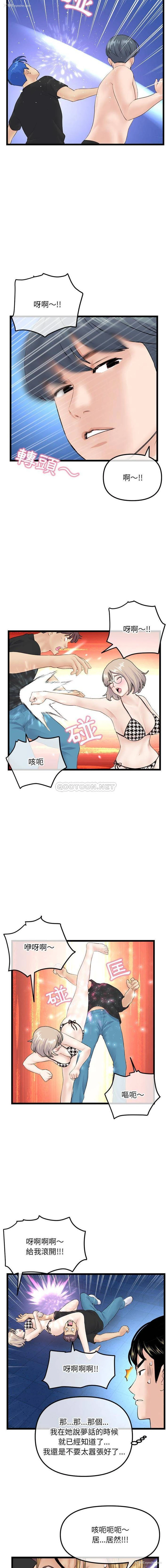 12P - 深夜网吧