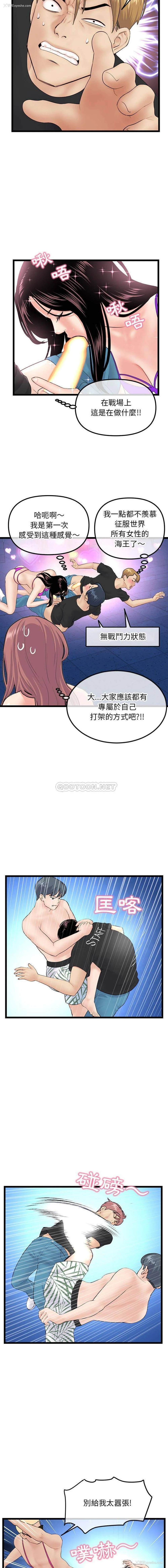 13P - 深夜网吧