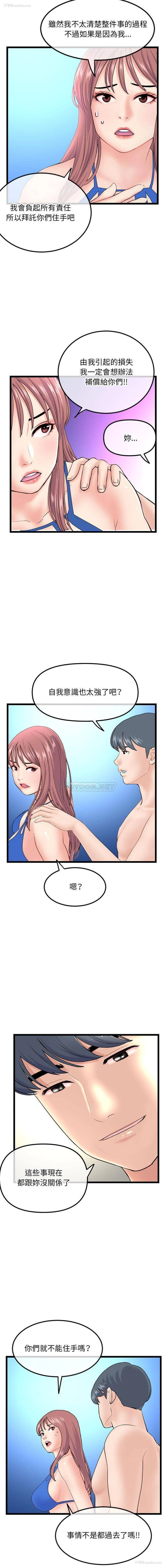 15P - 深夜网吧