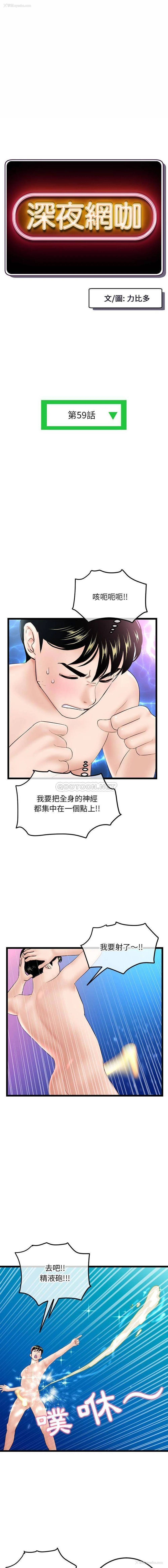 1P - 深夜网吧