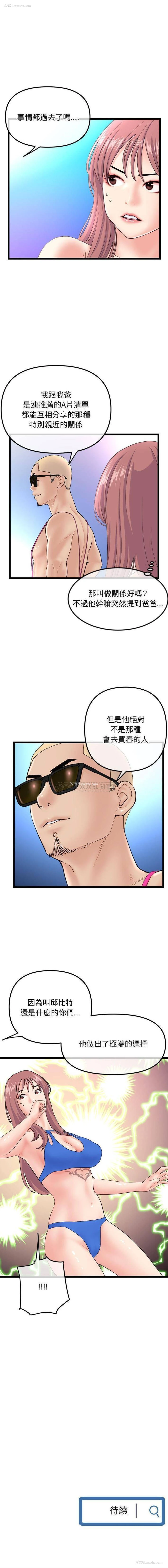16P - 深夜网吧
