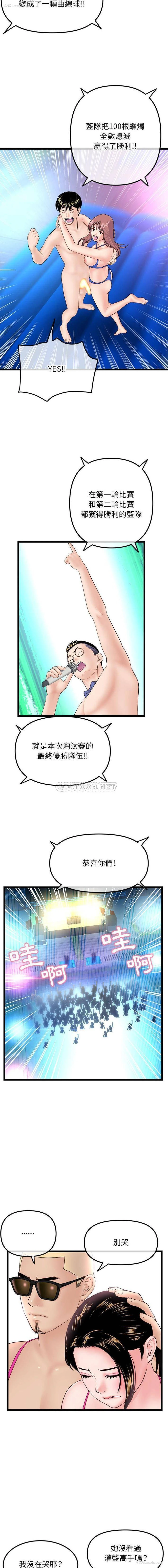 4P - 深夜网吧
