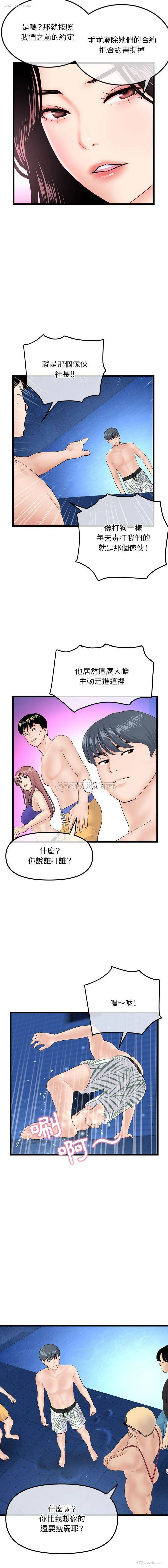 8P - 深夜网吧