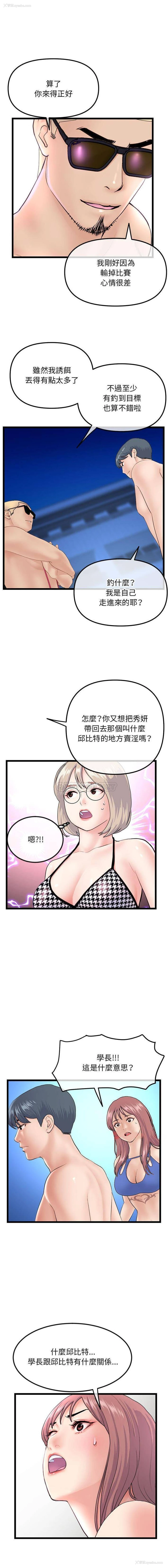 9P - 深夜网吧