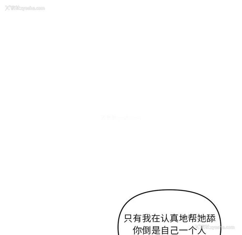 102P - 深夜网吧