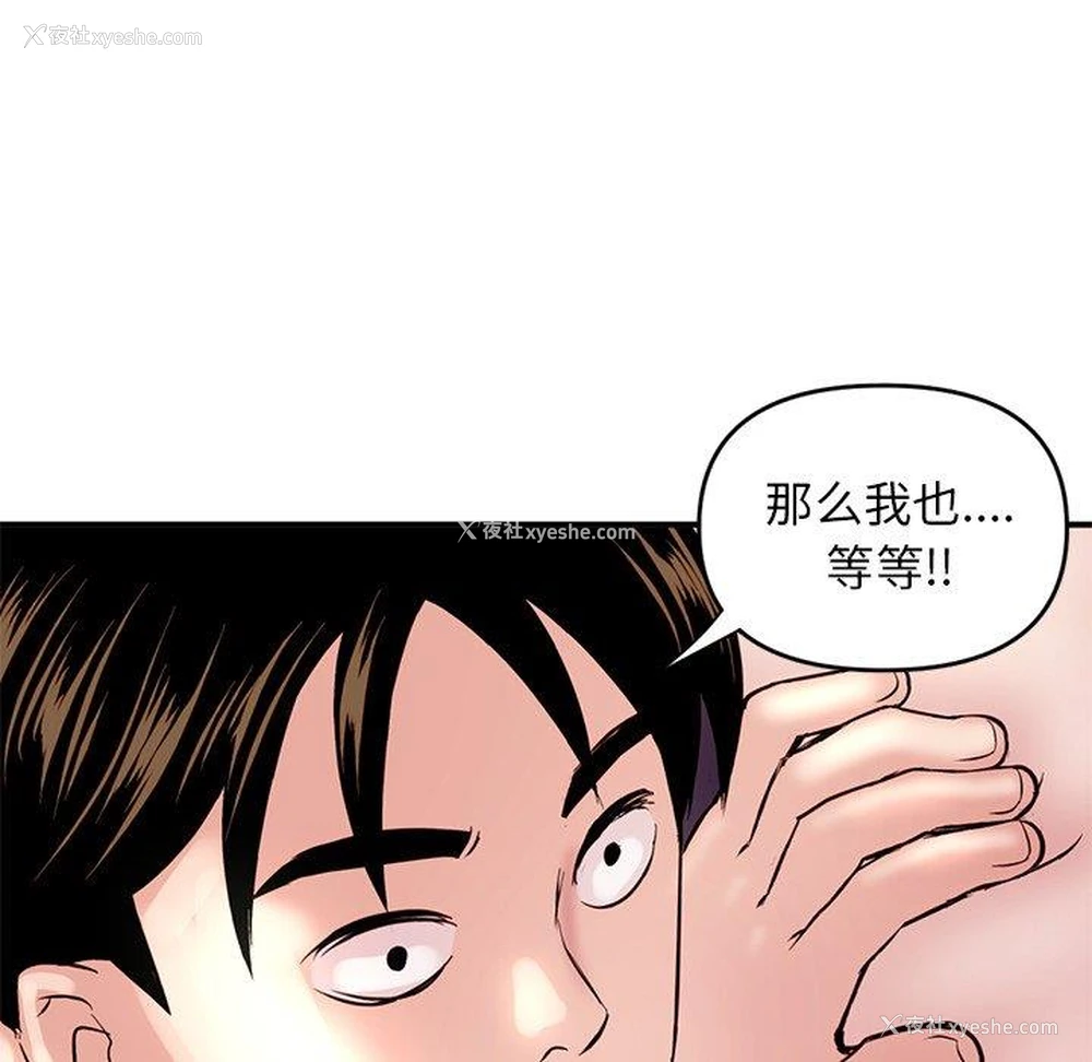 105P - 深夜网吧