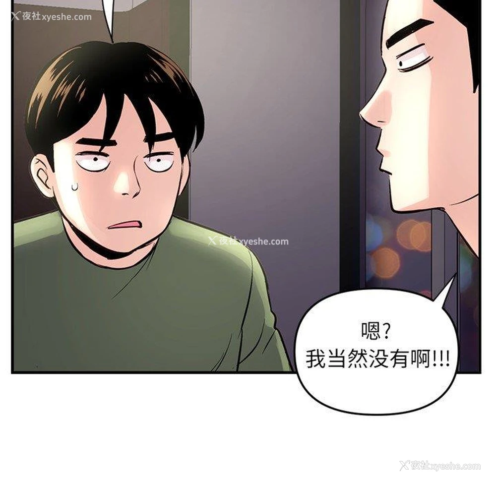 108P - 深夜网吧