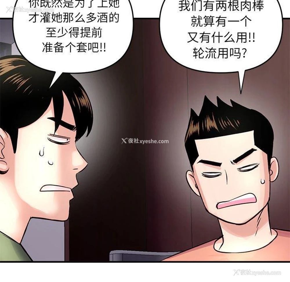 110P - 深夜网吧