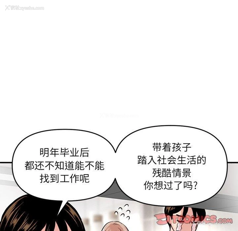 113P - 深夜网吧