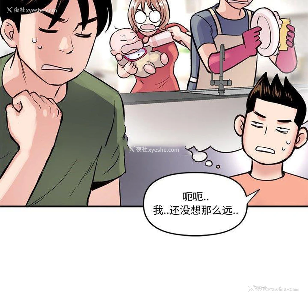 114P - 深夜网吧