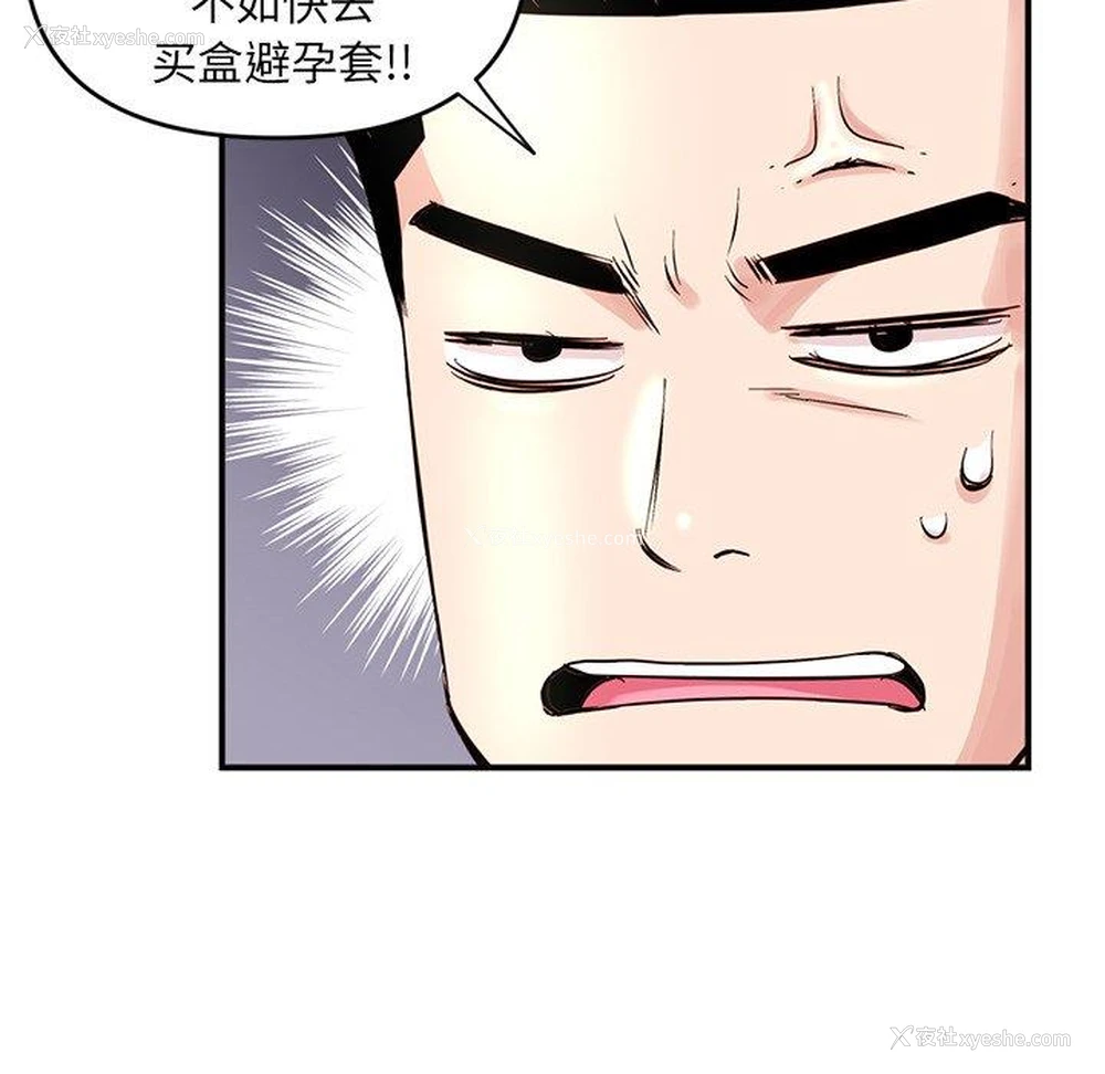 116P - 深夜网吧