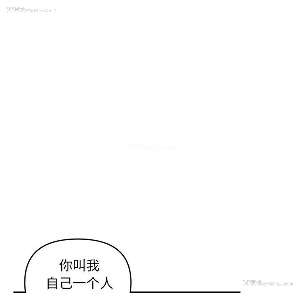 117P - 深夜网吧