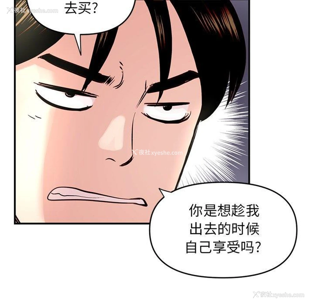 118P - 深夜网吧