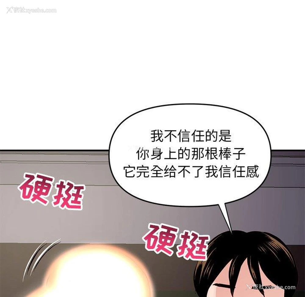 122P - 深夜网吧