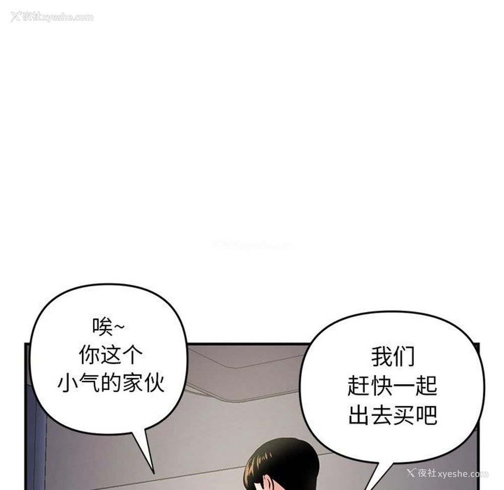 124P - 深夜网吧