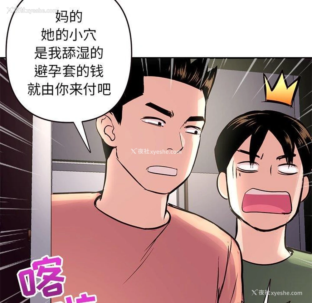 127P - 深夜网吧